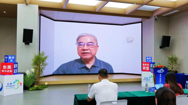 东莞2024年数字化转型高阶人才培训开班啦！(图4)