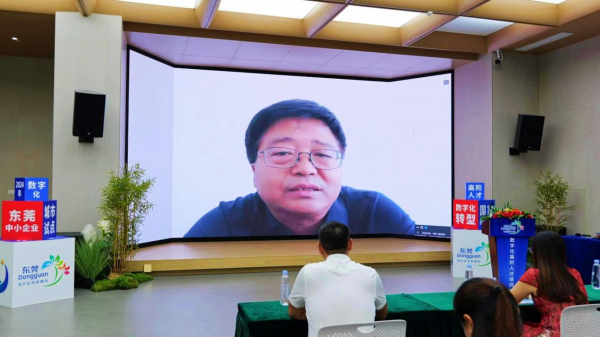 东莞2024年数字化转型高阶人才培训开班啦！(图5)