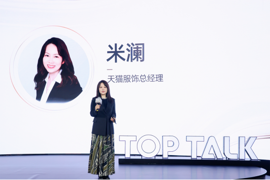 天猫服饰：2024将投10亿支持商家做内容直播(图1)