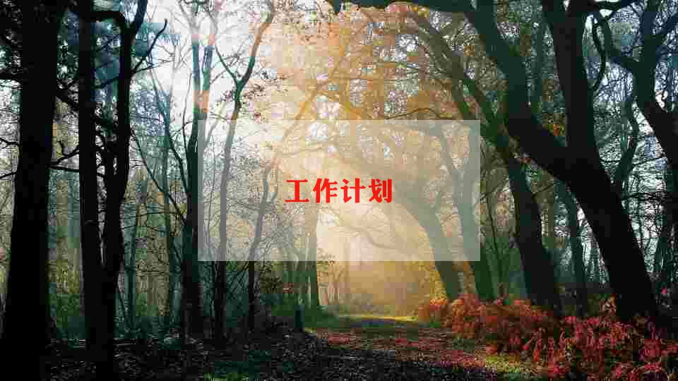2024年公司度培训计划7篇(图1)