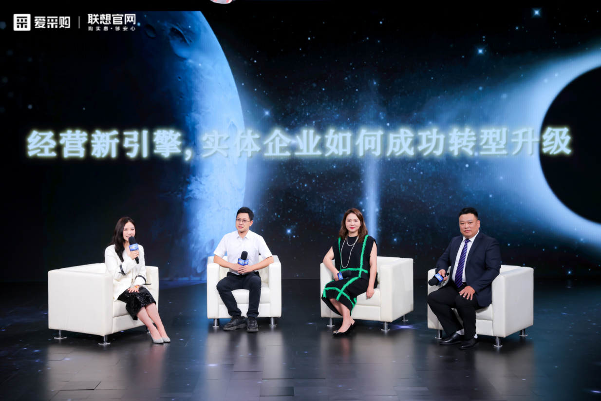必威咨询：市场变革进行时数智转型向未来！2024百度爱采购超级直播盛典「财富说」完美收官(图8)