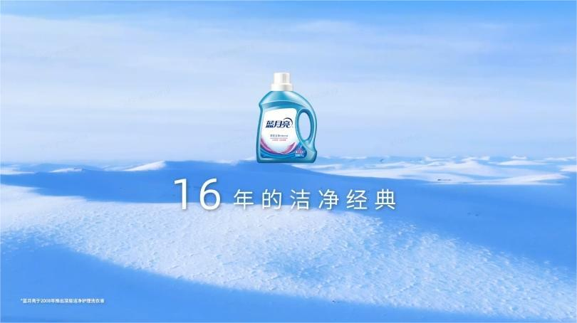 2024中国C-BPI品牌力指数出炉蓝月亮连续14年第一(图3)