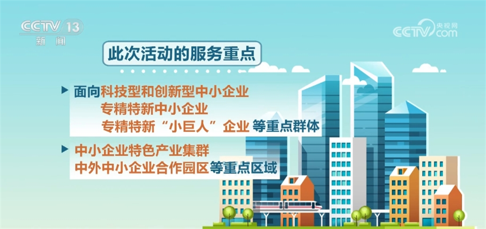发现和推广新模式、新做法“多点开花”服务全国中小企业(图2)