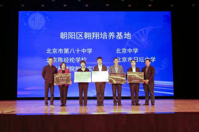 发布科学教育六大行动！北京朝阳区持续发力创新人才培养(图2)