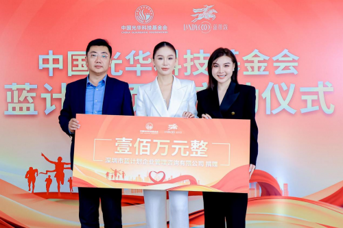 中国光华科技基金会“蓝计划”公益项目在京启动助力创意创新人才培养(图2)