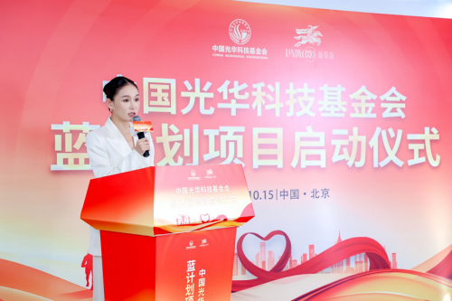 中国光华科技基金会“蓝计划”公益项目在京启动助力创意创新人才培养(图3)