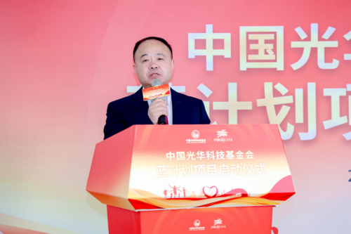 中国光华科技基金会“蓝计划”公益项目在京启动助力创意创新人才培养(图4)