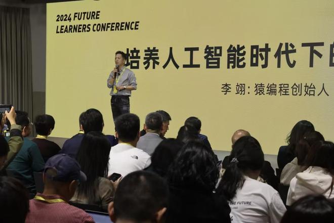 如何让孩子“生理性”喜欢学习？猿编程李翊与中外专家探讨AI时代的人才培养(图2)