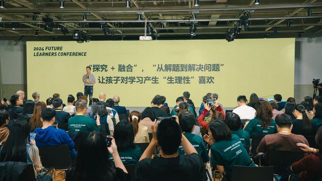 如何让孩子“生理性”喜欢学习？猿编程李翊与中外专家探讨AI时代的人才培养(图4)