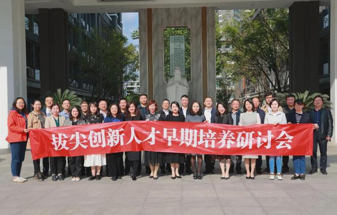 成都二十中：拔尖创新人才早期培养的探索与实践之路(图3)