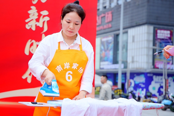 南岸：家庭服务赛技能助力人才培养发展(图3)