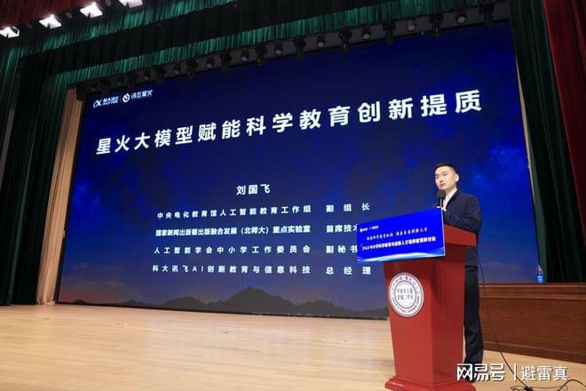 2024中小学科学教育与创新人才培养研讨会圆满开幕(图3)