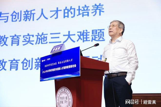 2024中小学科学教育与创新人才培养研讨会圆满开幕(图2)