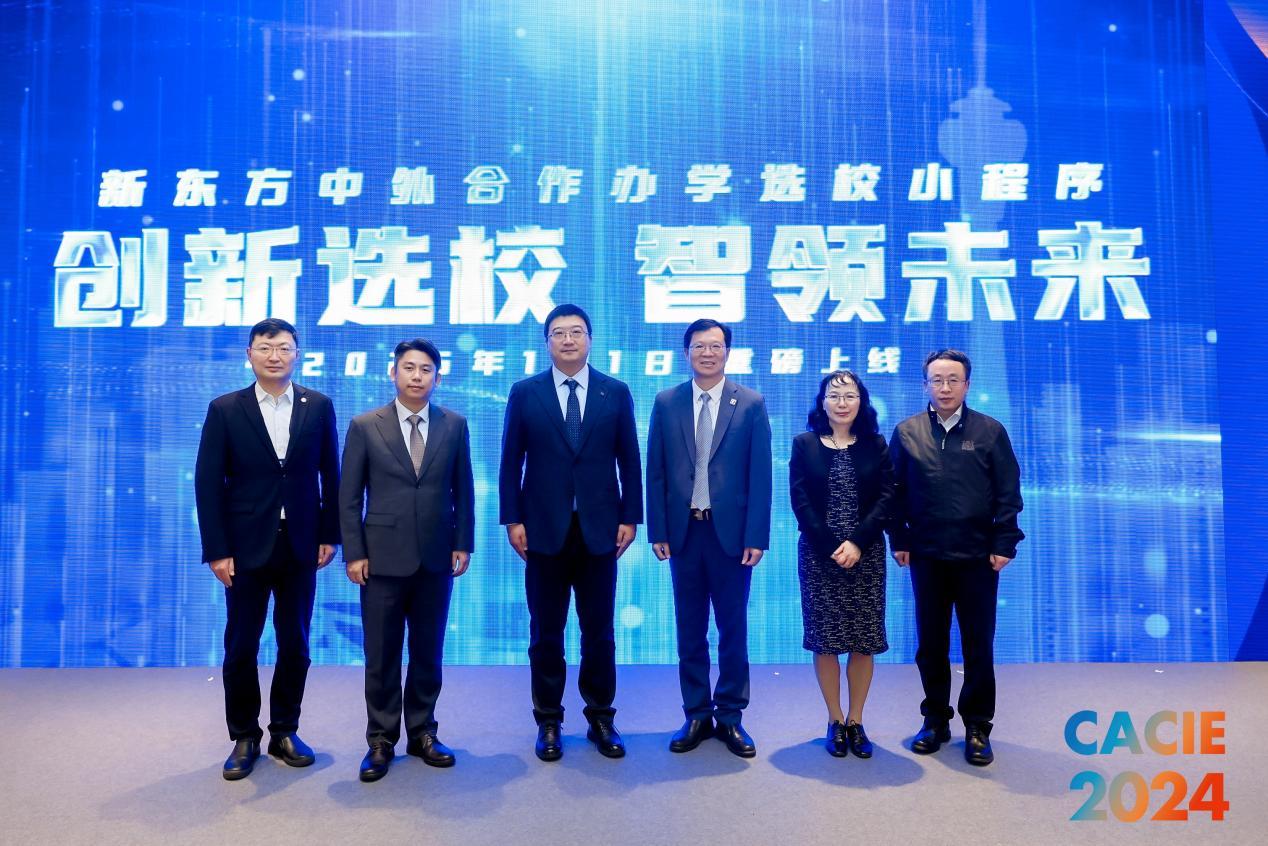 助力国际化人才培养：中外合作办学招生-培养-就业全链条高质量发展论坛圆满落幕(图6)