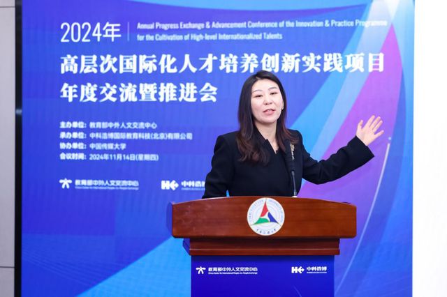 必威咨询：2024高层次国际化人才培养创新实践项目年度交流暨推进会举办(图6)