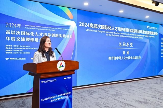 必威咨询：2024高层次国际化人才培养创新实践项目年度交流暨推进会举办(图7)