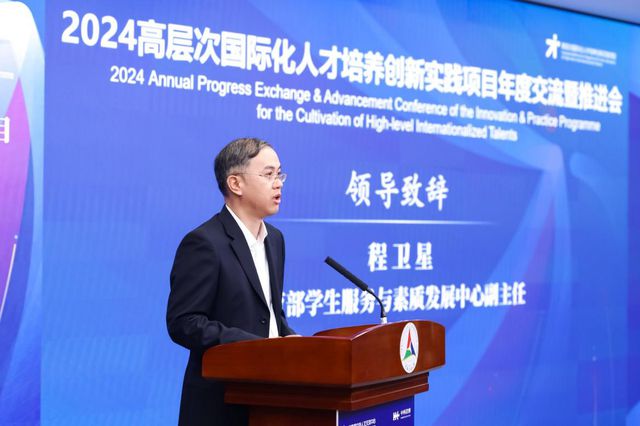 必威咨询：2024高层次国际化人才培养创新实践项目年度交流暨推进会举办(图3)