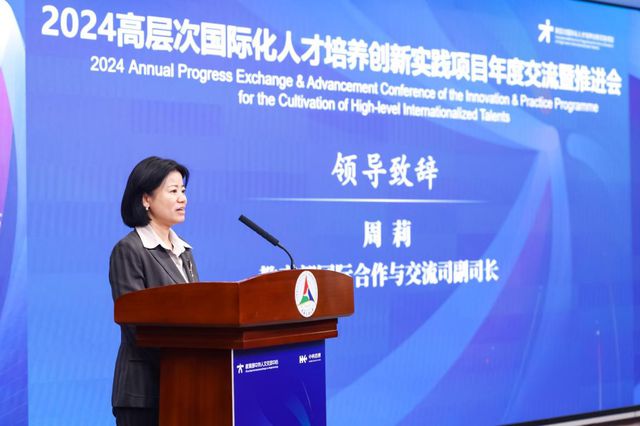 必威咨询：2024高层次国际化人才培养创新实践项目年度交流暨推进会举办(图2)