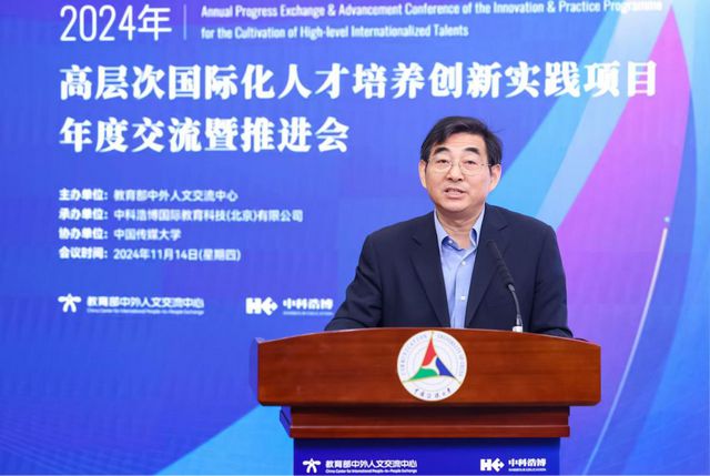 必威咨询：2024高层次国际化人才培养创新实践项目年度交流暨推进会举办(图4)