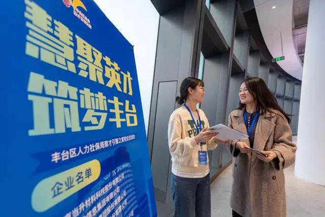 必威网站：丰台区举办2024年校企洽谈活动(图4)