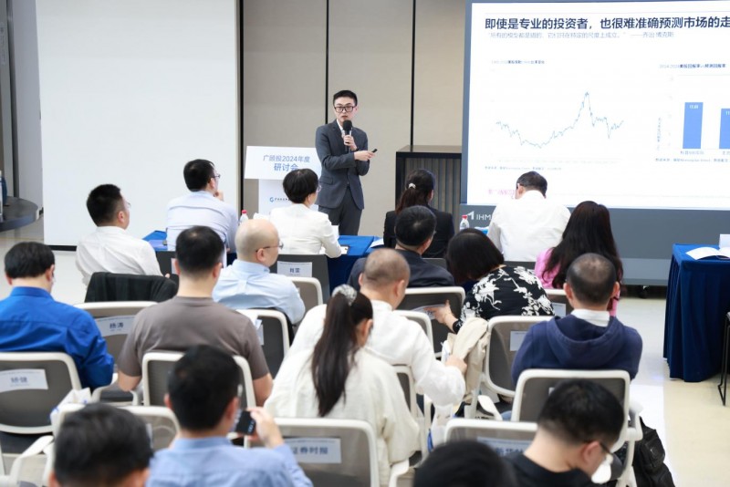 必威咨询：首届投顾产业链研讨会在广州成功举办！(图3)