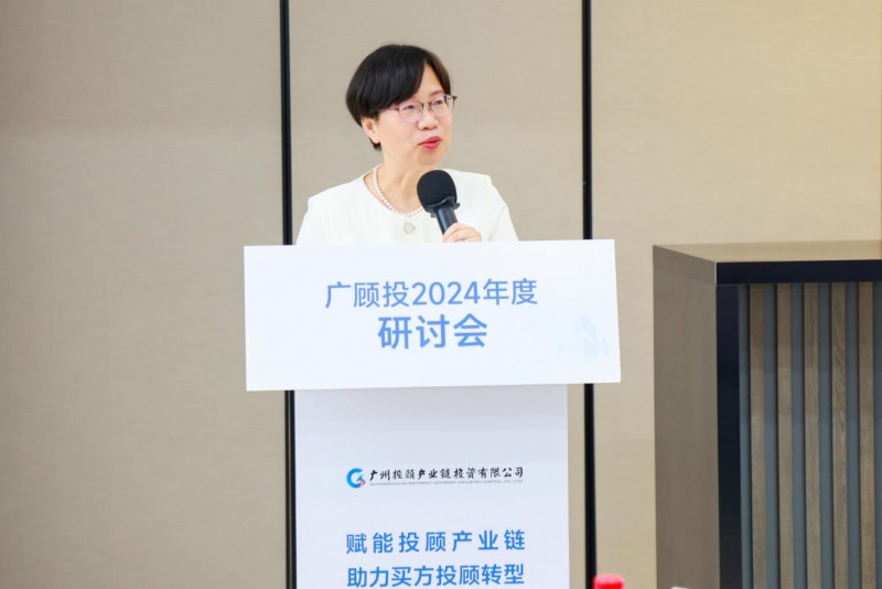 必威咨询：首届投顾产业链研讨会在广州成功举办！(图2)