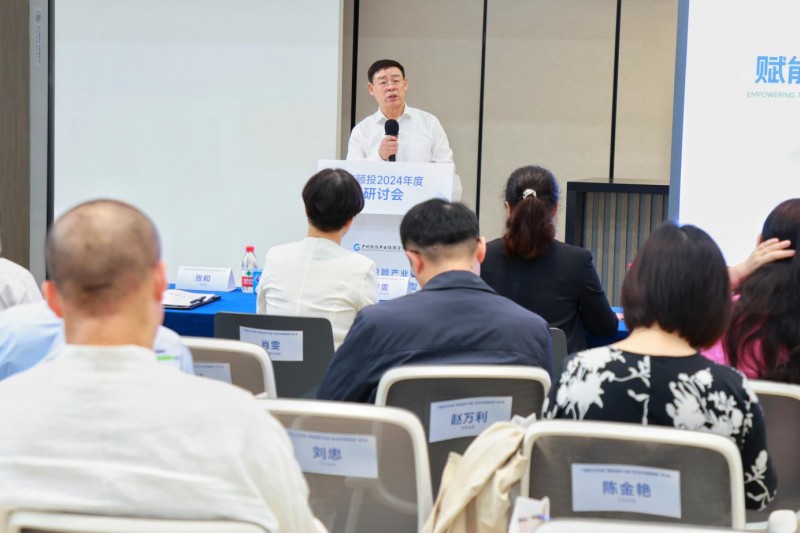 必威咨询：首届投顾产业链研讨会在广州成功举办！(图1)