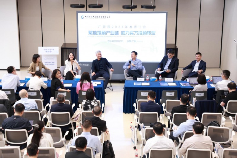 必威咨询：首届投顾产业链研讨会在广州成功举办！(图8)