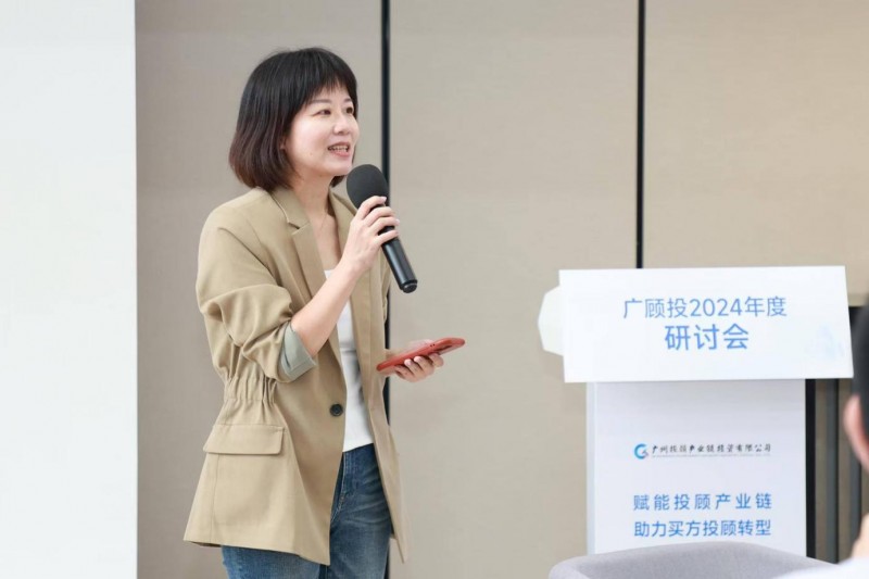 必威咨询：首届投顾产业链研讨会在广州成功举办！(图7)