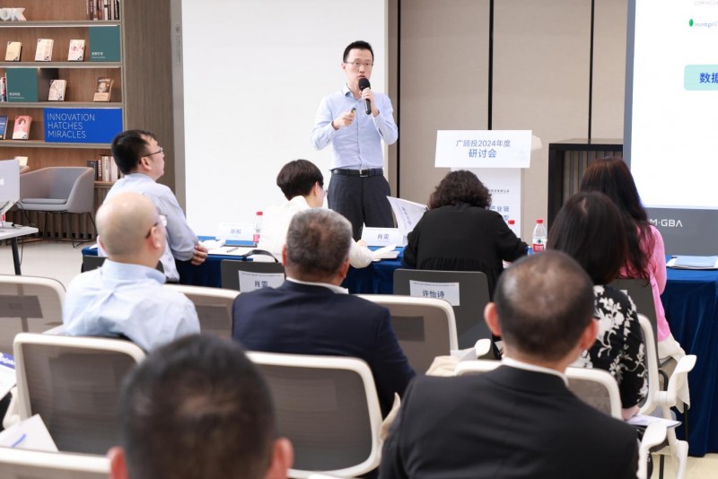 必威咨询：首届投顾产业链研讨会在广州成功举办！(图10)