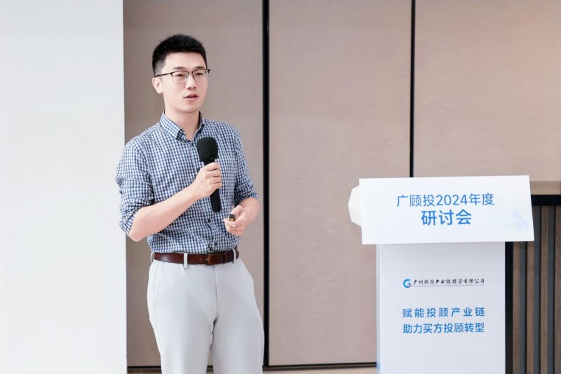 必威咨询：首届投顾产业链研讨会在广州成功举办！(图9)