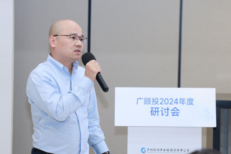 必威咨询：首届投顾产业链研讨会在广州成功举办！(图13)