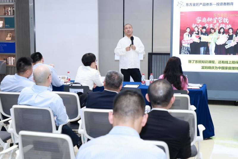 必威咨询：首届投顾产业链研讨会在广州成功举办！(图14)
