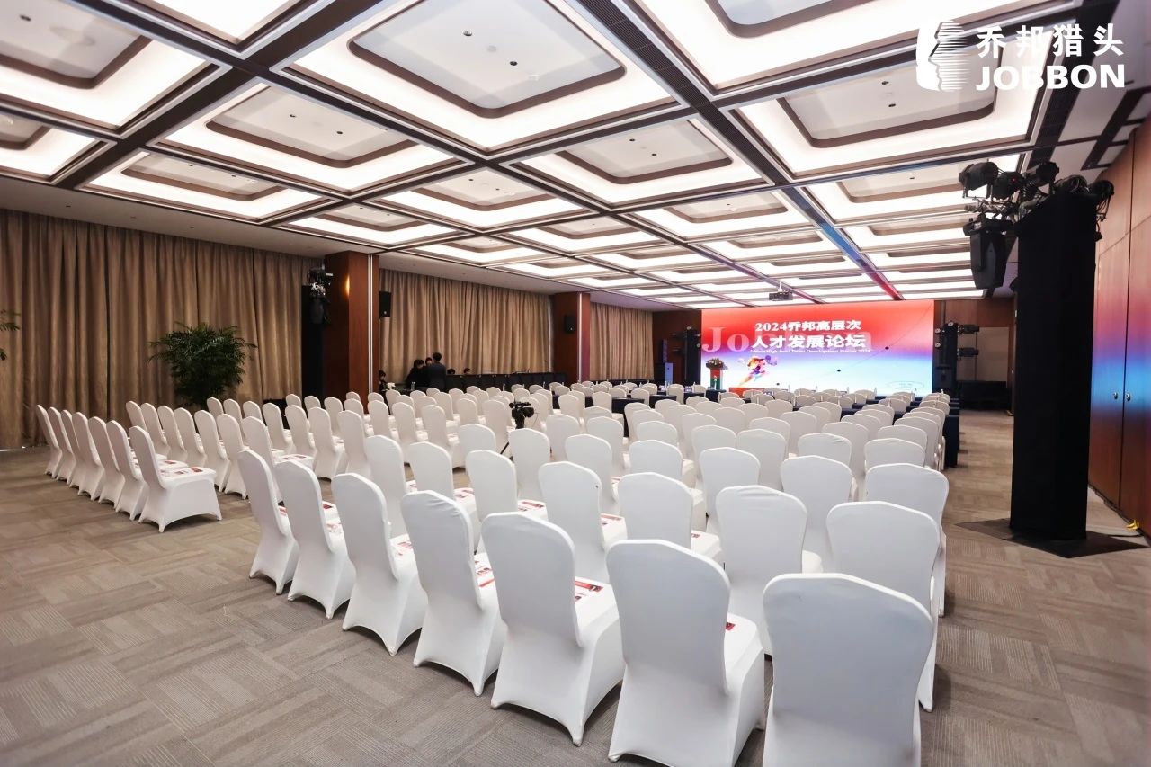 必威咨询：2024迈点文旅住宿节200+高星酒店总经理汇聚一堂！24乔邦高层次人才发展论坛圆满落幕！(图1)