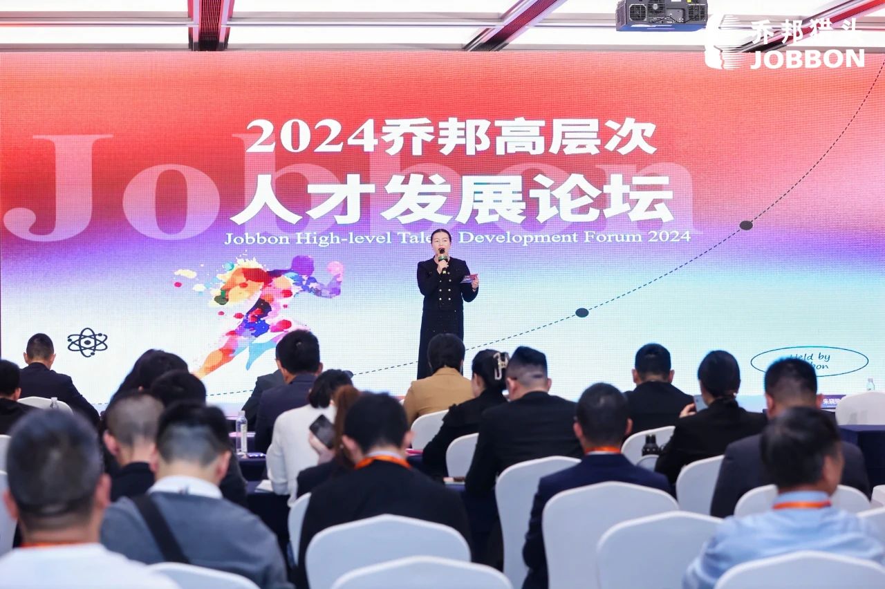 必威咨询：2024迈点文旅住宿节200+高星酒店总经理汇聚一堂！24乔邦高层次人才发展论坛圆满落幕！(图3)