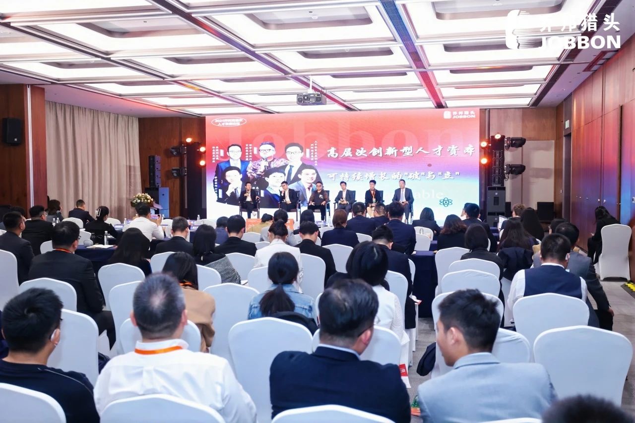 必威咨询：2024迈点文旅住宿节200+高星酒店总经理汇聚一堂！24乔邦高层次人才发展论坛圆满落幕！(图12)