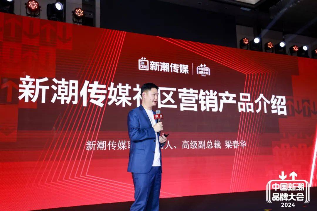 为什么中国营销得社区者得天下？(图14)