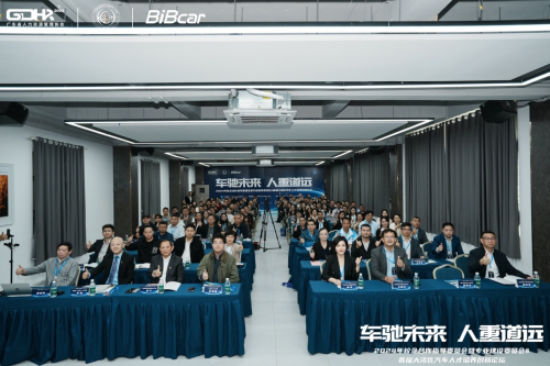 2024校企合作指导委员会暨专业建设委员会首届大湾区汽车人才培养创新论坛圆满举办！(图1)