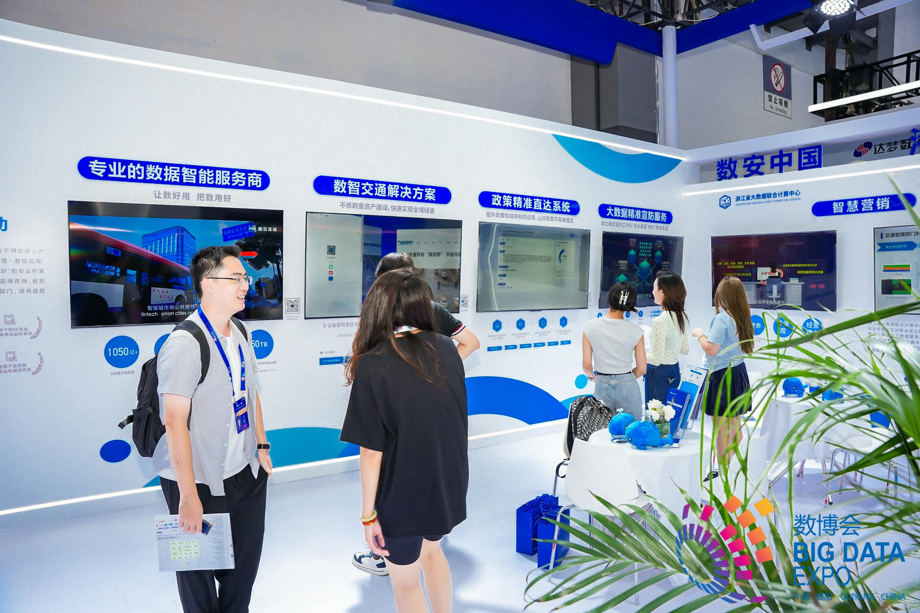 必威咨询：2024数博会展商巡礼中国数安港：为数据要素建设提供更强动力(图3)