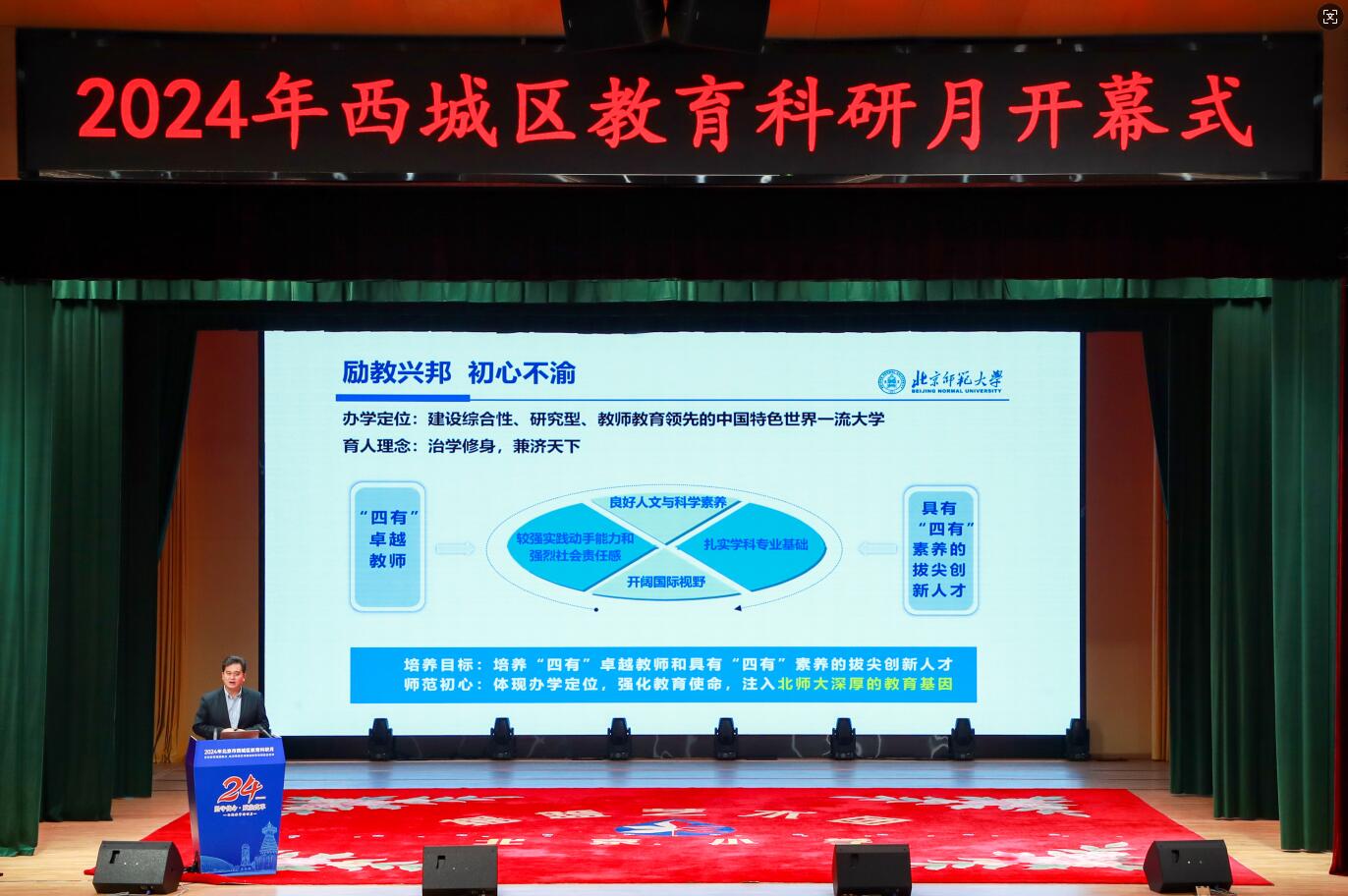 北京西城青少年创新学院成立开启拔尖创新人才培养新篇章(图2)