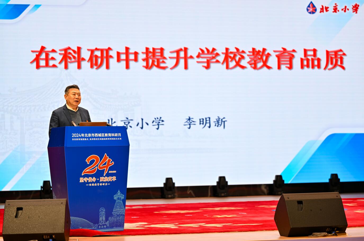 北京西城青少年创新学院成立开启拔尖创新人才培养新篇章(图3)