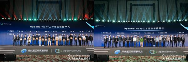 必威网站：OpenHarmony人才生态大会2024在武汉成功举办(图12)