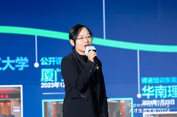 必威网站：OpenHarmony人才生态大会2024在武汉成功举办(图9)