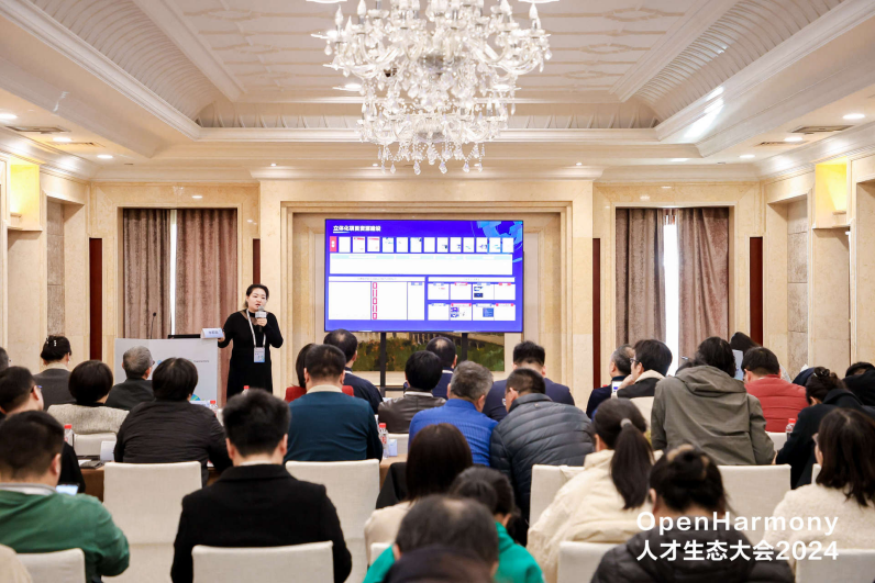 OpenHarmony人才生态大会2024产教融合赋能开源鸿蒙人才培养论坛圆满举办(图3)
