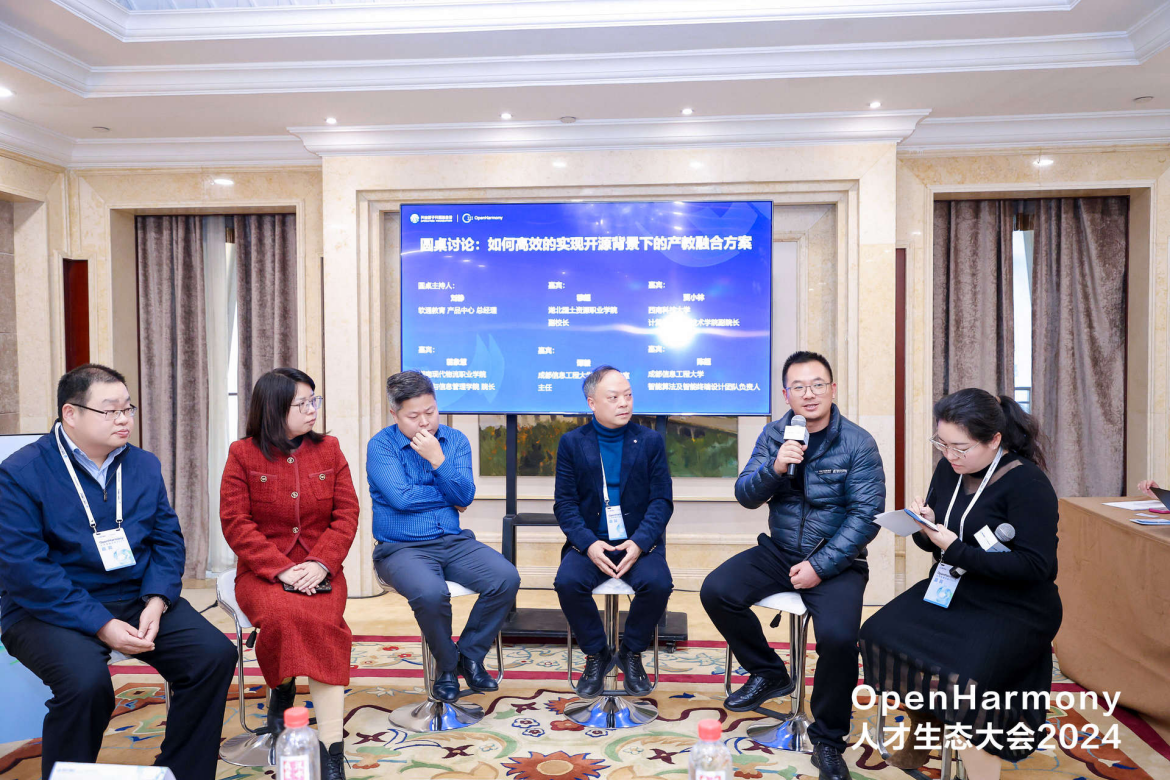 OpenHarmony人才生态大会2024产教融合赋能开源鸿蒙人才培养论坛圆满举办(图8)