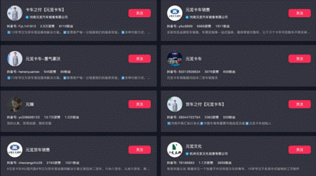 抢抓短营销红利速来单仁牛商《中小企业全域营销发展论坛》！(图2)