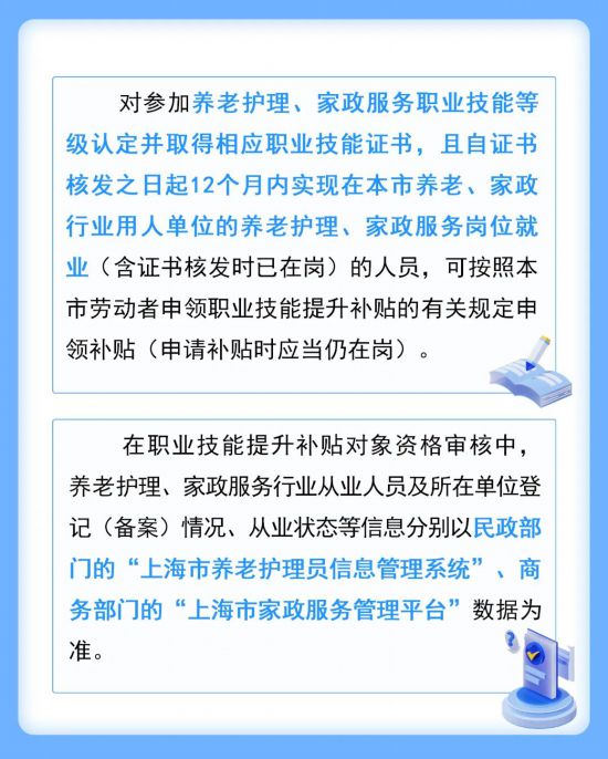 上海进一步加强重点产业领域技能人才培养试点工作(图3)