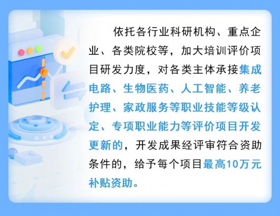 上海进一步加强重点产业领域技能人才培养试点工作(图6)