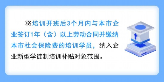 上海进一步加强重点产业领域技能人才培养试点工作(图7)