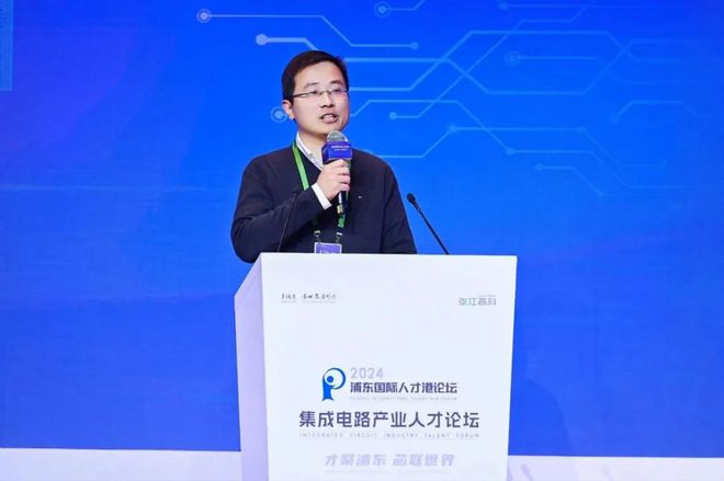 英才聚张江共创“芯”未来！2024浦东国际人才港论坛·集成电路产业人才论坛举行(图4)